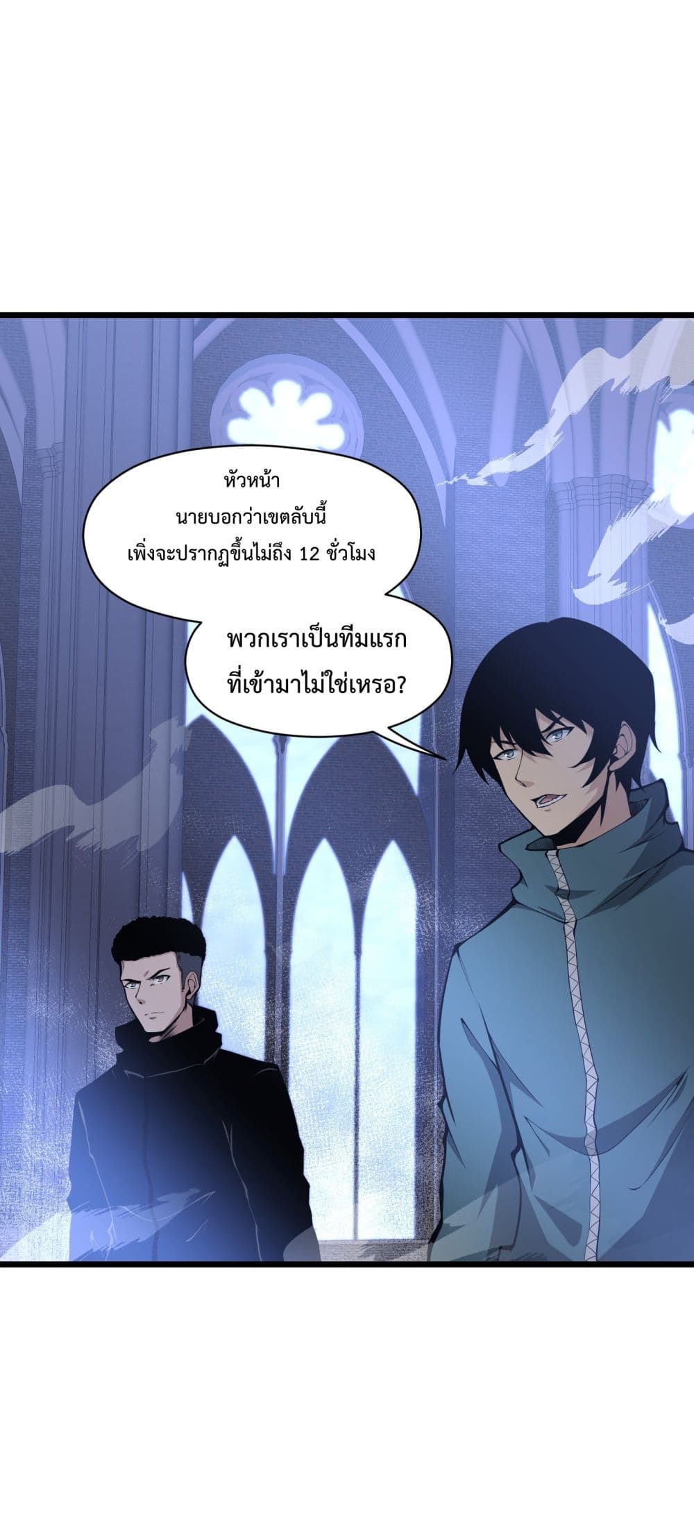 I Have to Be a Monster ตอนที่ 8 (47)