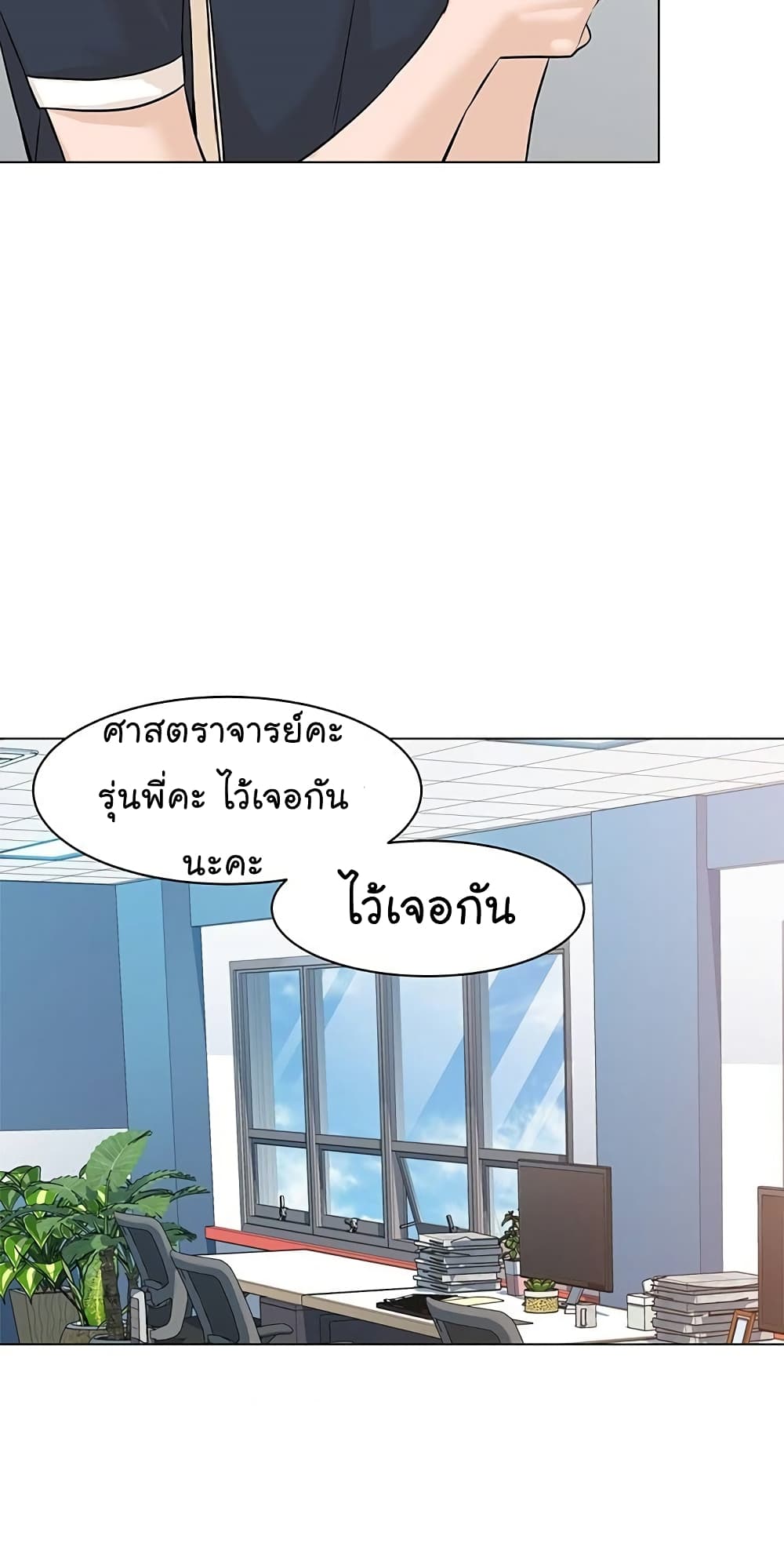 From the Grave and Back ตอนที่ 58 (37)