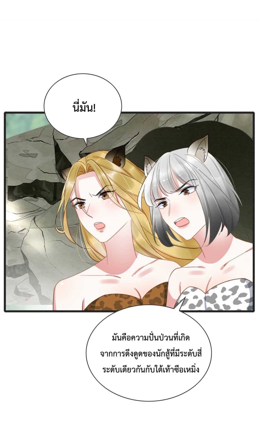 Help! The Snake Husband Loves Me So Much! ตอนที่ 1 (27)