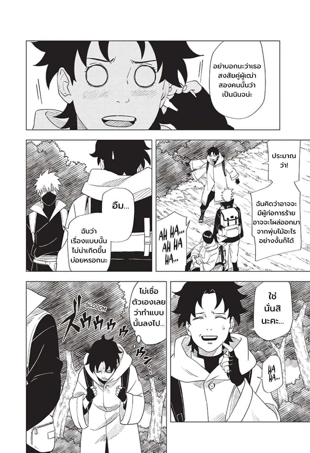 Naruto Konoha’s Story – The Steam Ninja Scrolls The Manga 2 36