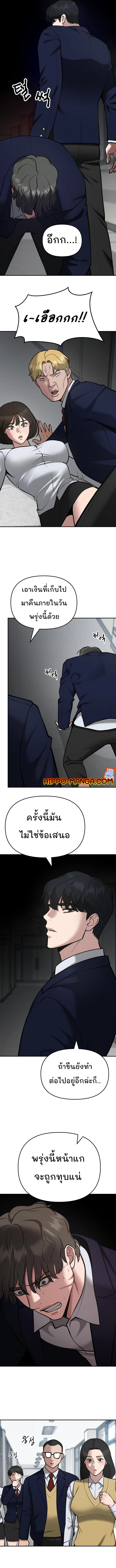 The Bully In Charge ตอนที่ 38 10