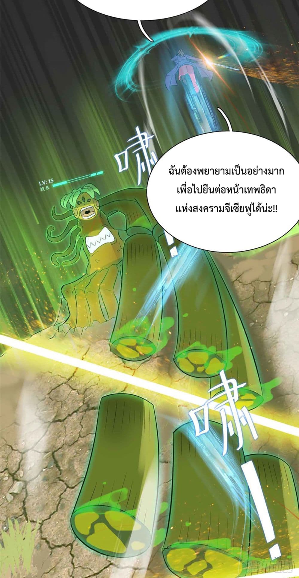 I’m The Lord Harem In This Era ตอนที่ 9 (35)