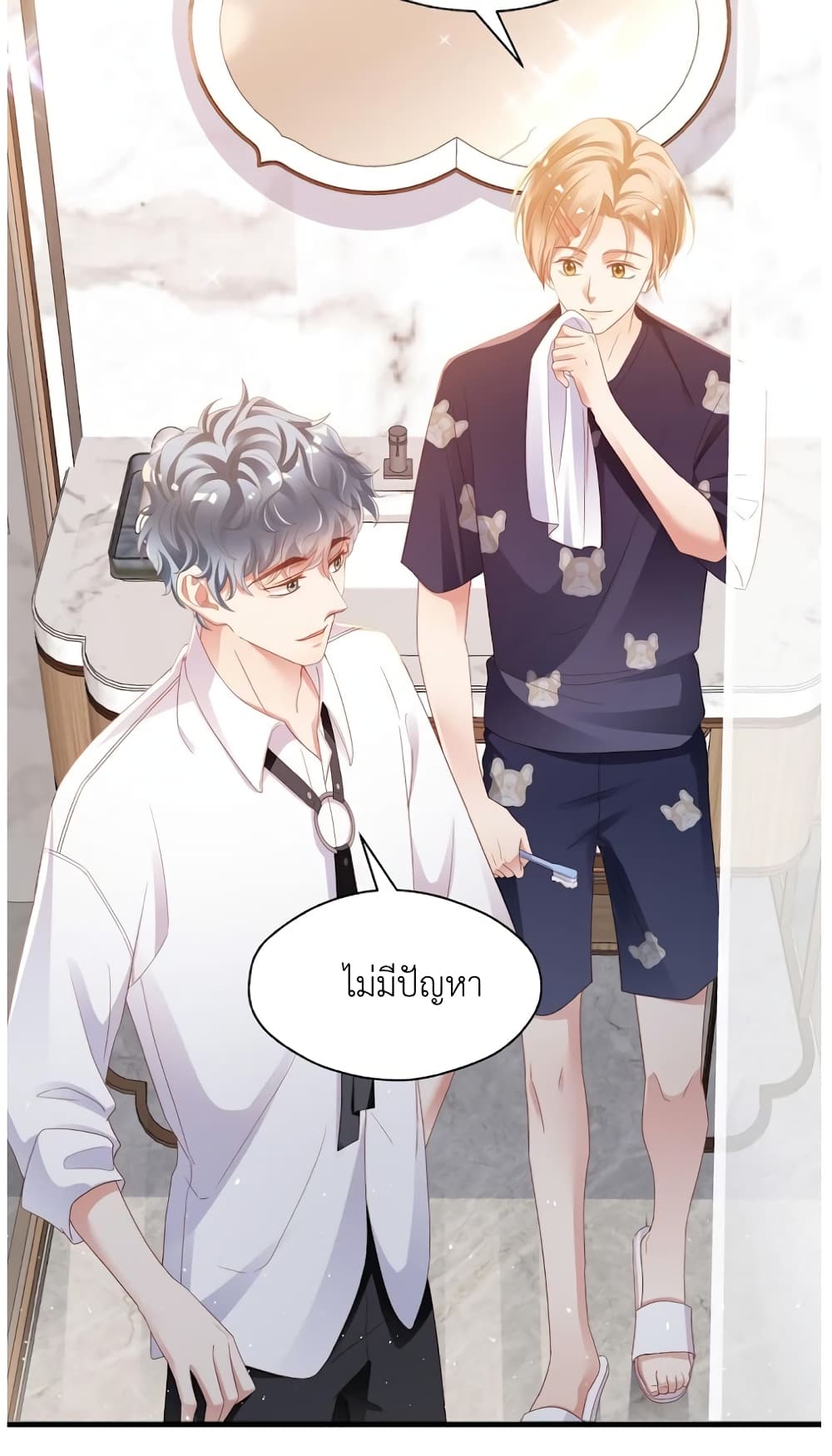How Did I End up With a Boyfriend While Gaming ตอนที่ 2 (40)