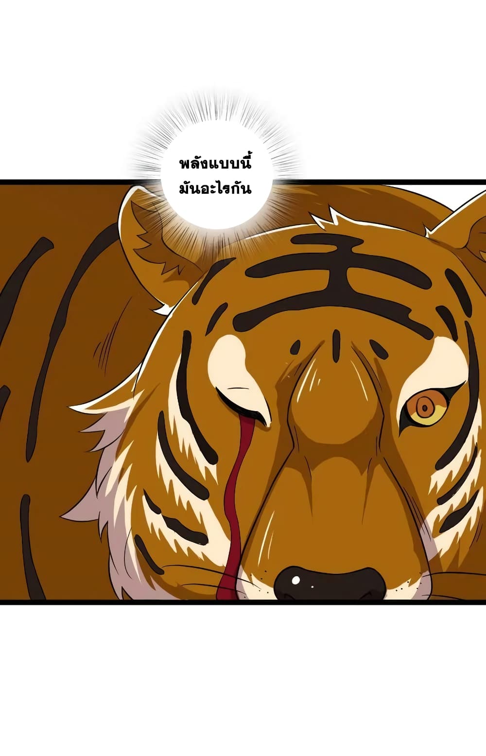 The Martial Emperor’s Life After Seclusion ตอนที่ 181 (44)