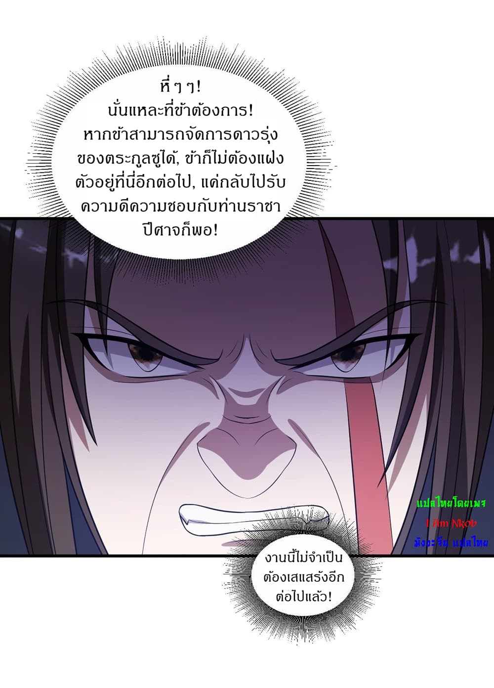 Invincible After a Hundred Years of Seclusion ตอนที่ 6 (29)