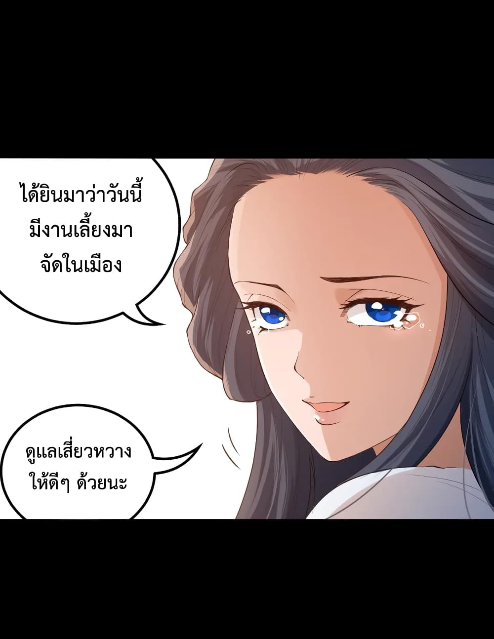 ULTIMATE SOLDIER ตอนที่ 125 (51)