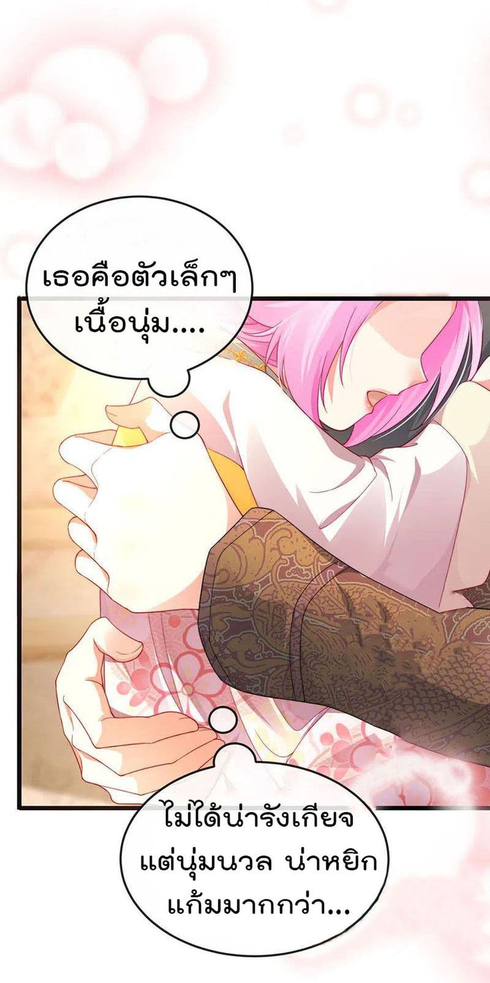 One Hundred Ways to Abuse Scum ตอนที่ 50 (37)