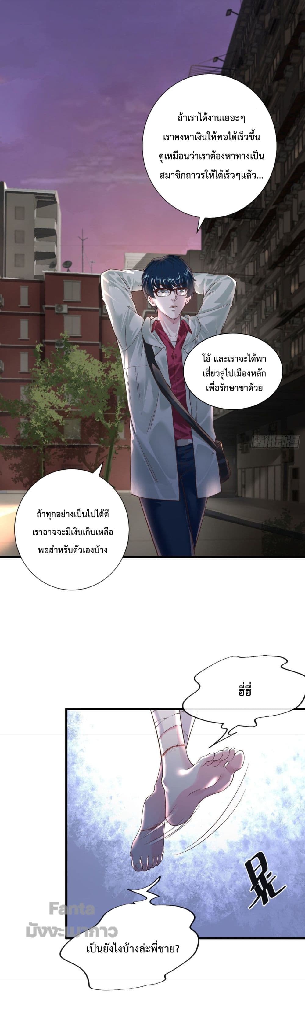 Start Of The Red Moon ตอนที่ 8 (22)