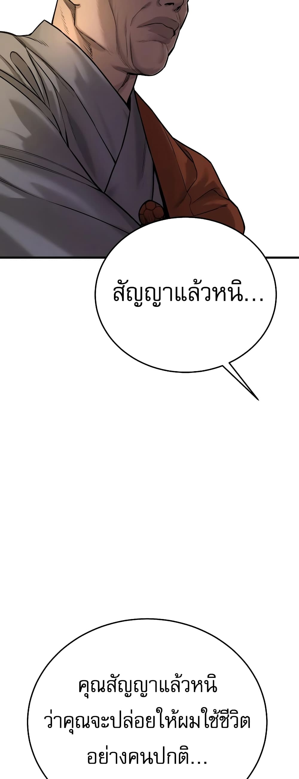Return of the Bloodthirsty Police ตอนที่ 1 (122)