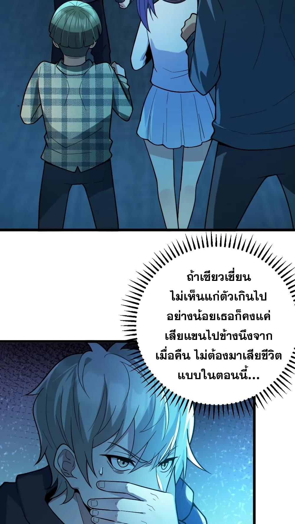 Global Ghost Control There Are Hundreds of ตอนที่ 19 (5)