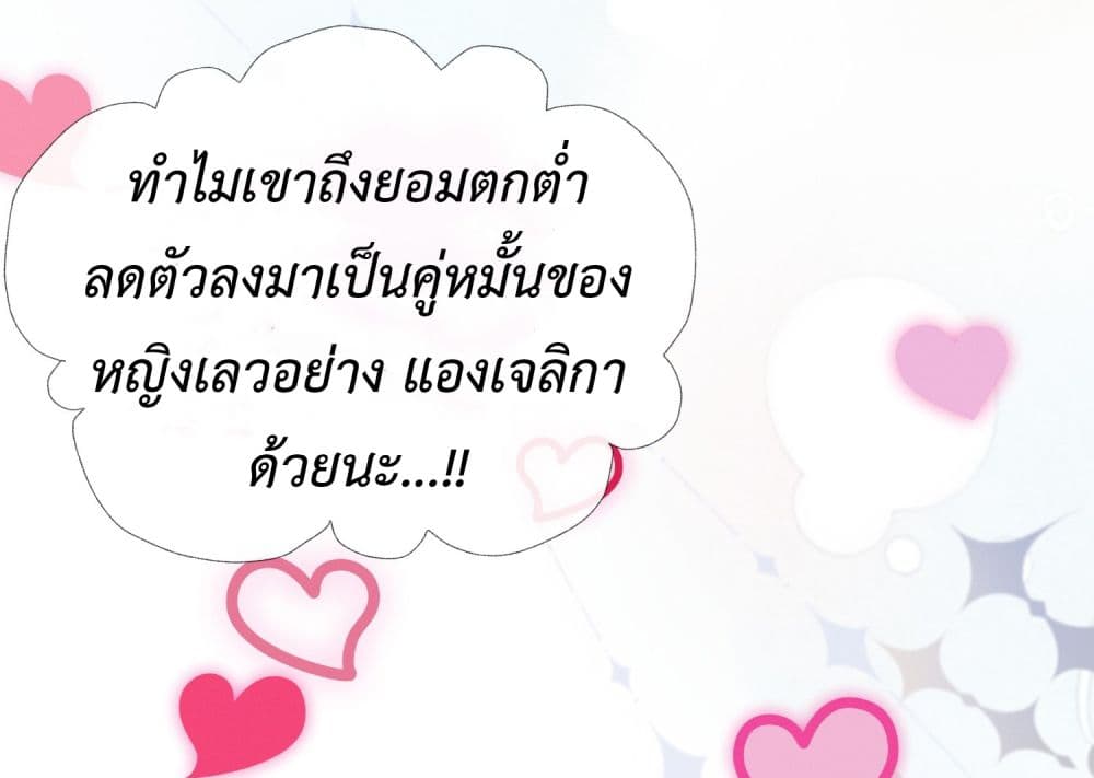 Stepping on the Scumbag to Be the Master of Gods ตอนที่ 17 (8)