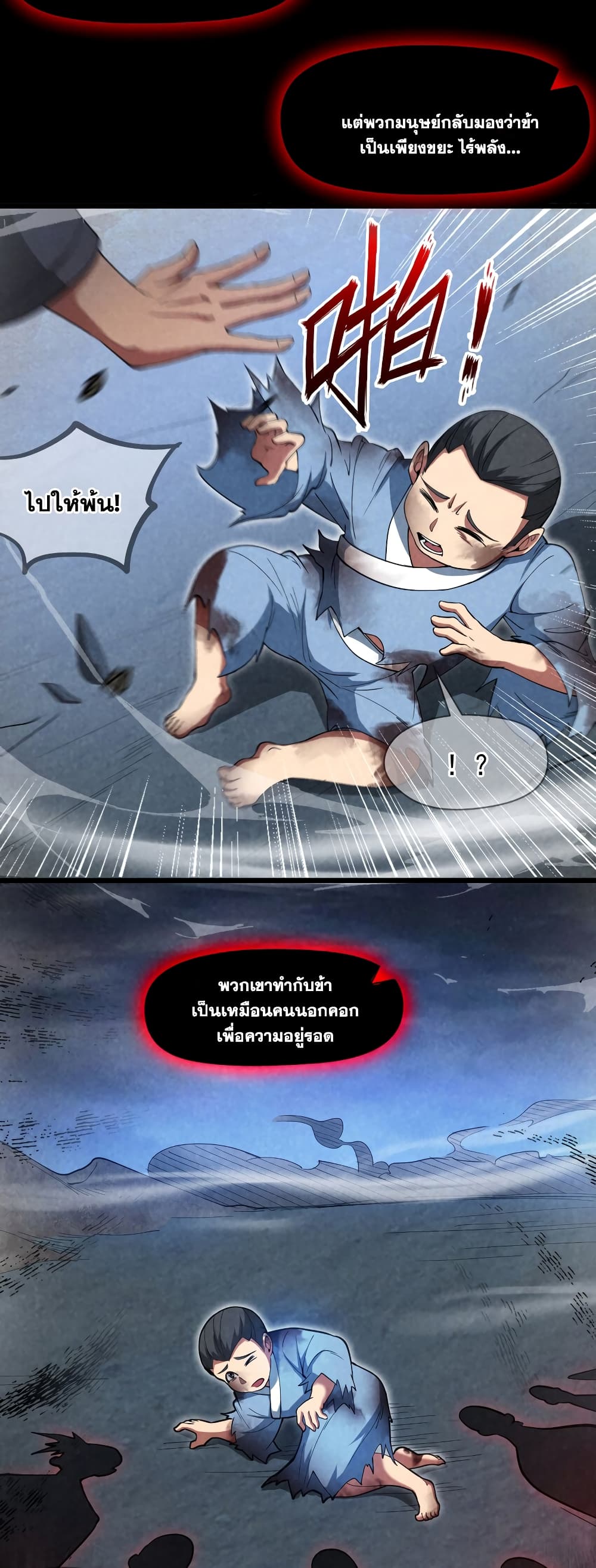 I Lived In Seclusion For 100,000 Years ตอนที่ 39 (22)