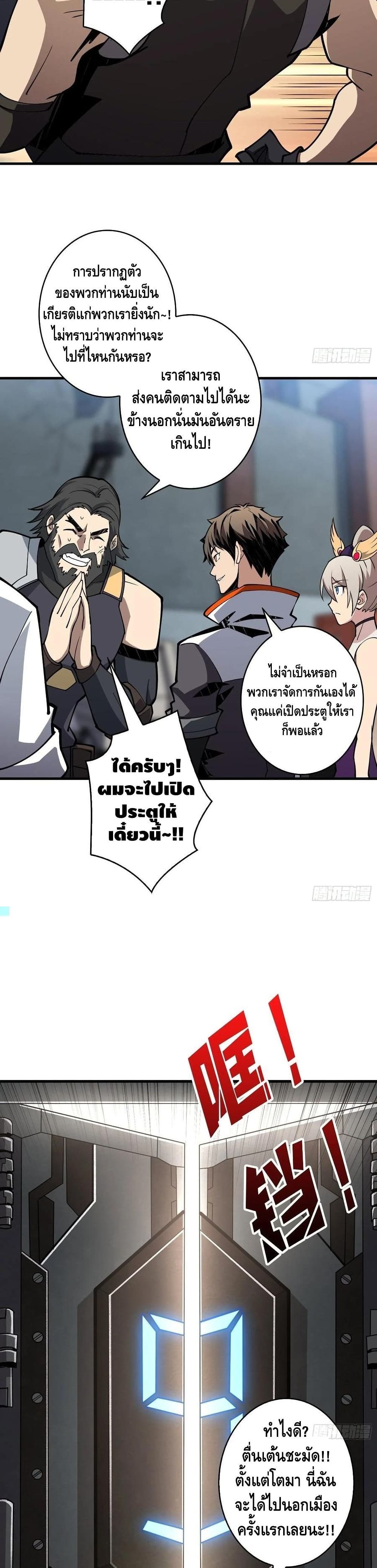 King Account at the Start ตอนที่ 91 (7)