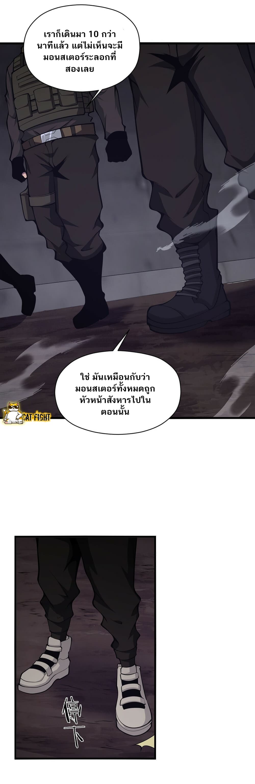I Have to Be a Monster ตอนที่ 27 (46)