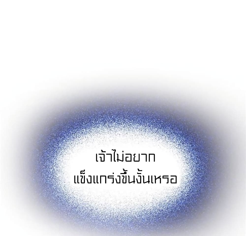 It’s not Easy to be a Man after Traveling to the Future ตอนที่ 46 (25)
