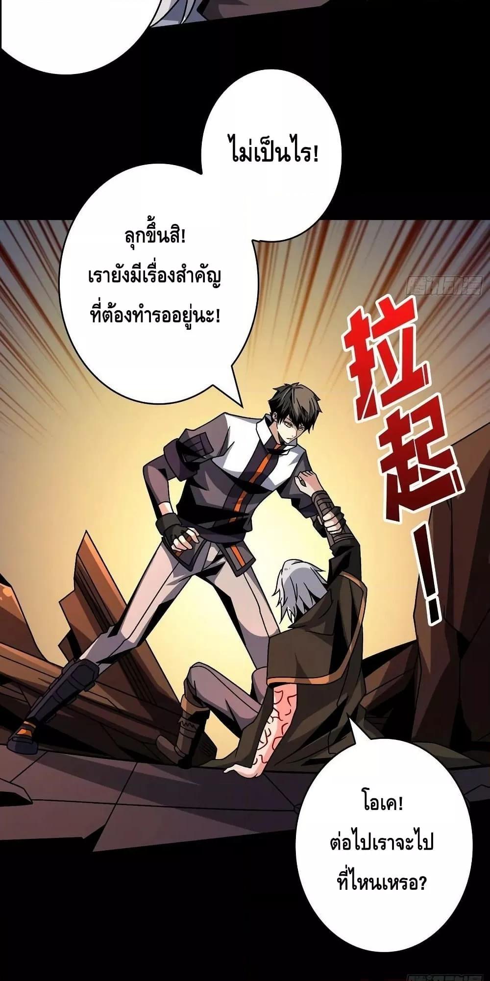 King Account at the Start ตอนที่ 225 (33)