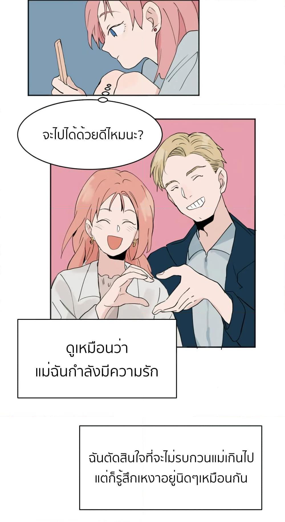 That Time I Was Blackmailed By the Class’s Green Tea Bitch ตอนที่ 4 (19)