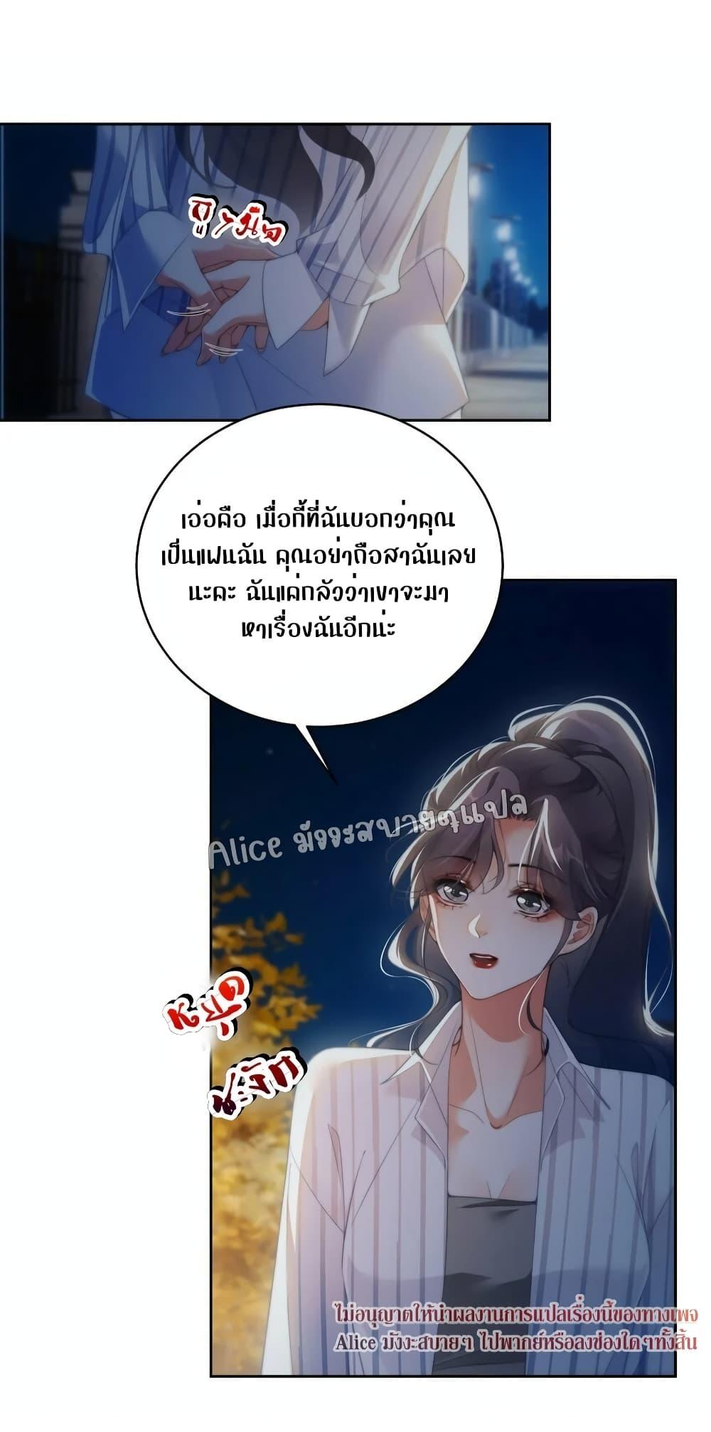 It Turned Out That You Were Tempted First ตอนที่ 5 (18)