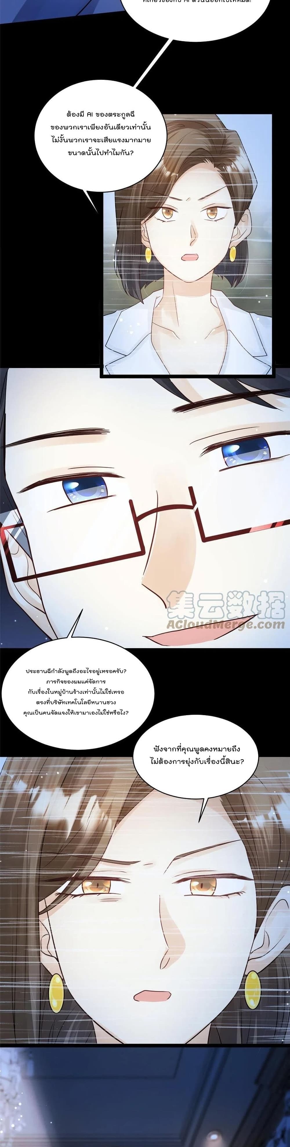 Nancheng waits for the Month to Return ตอนที่ 102 (11)