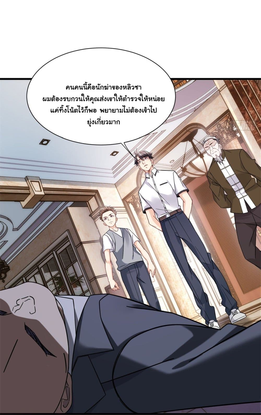 The New best All Rounder in The City ตอนที่ 32 (6)