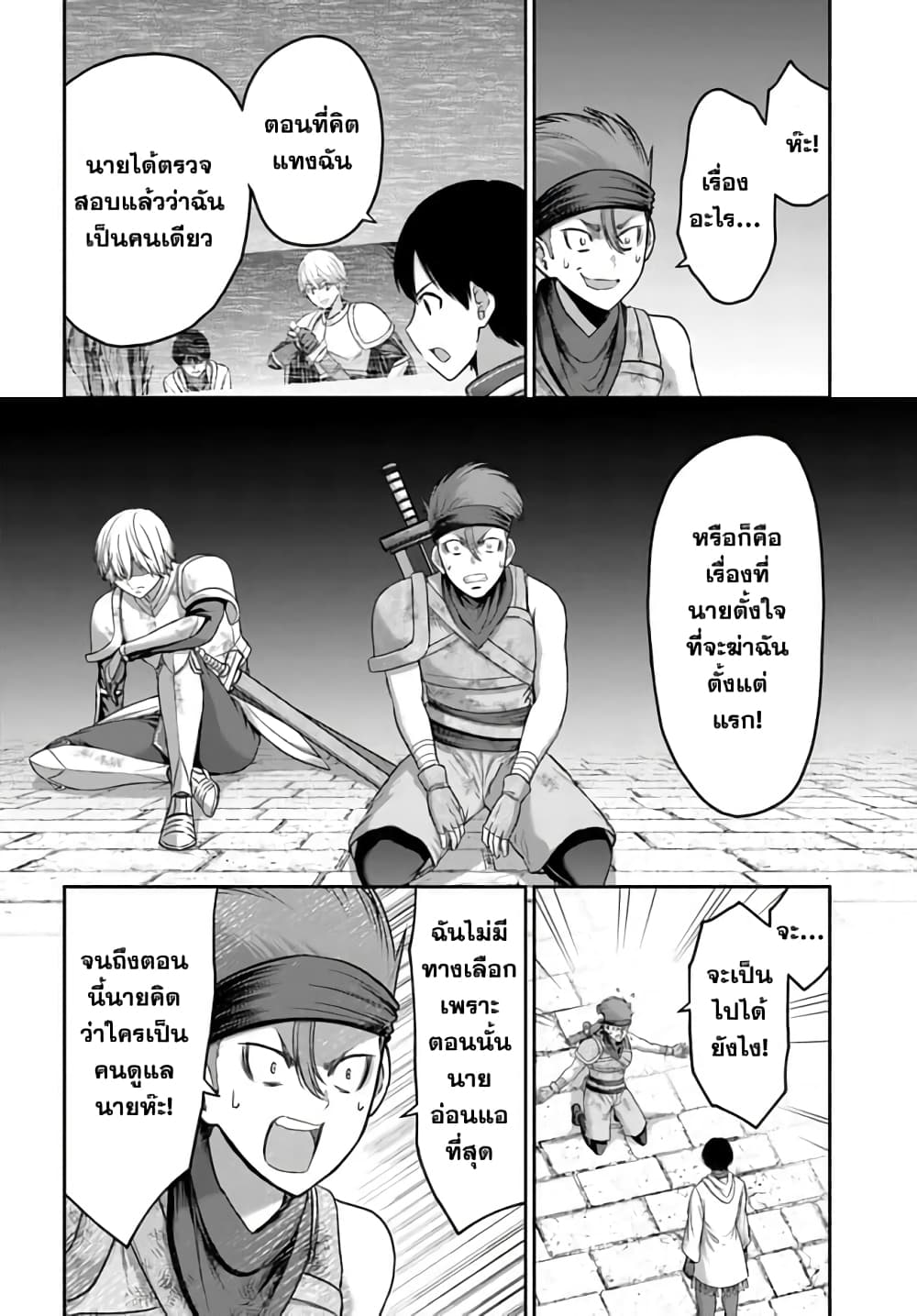 The Beast Tamer Was Fired From His Childhood Friends' S Rank Party ตอนที่ 5 (15)