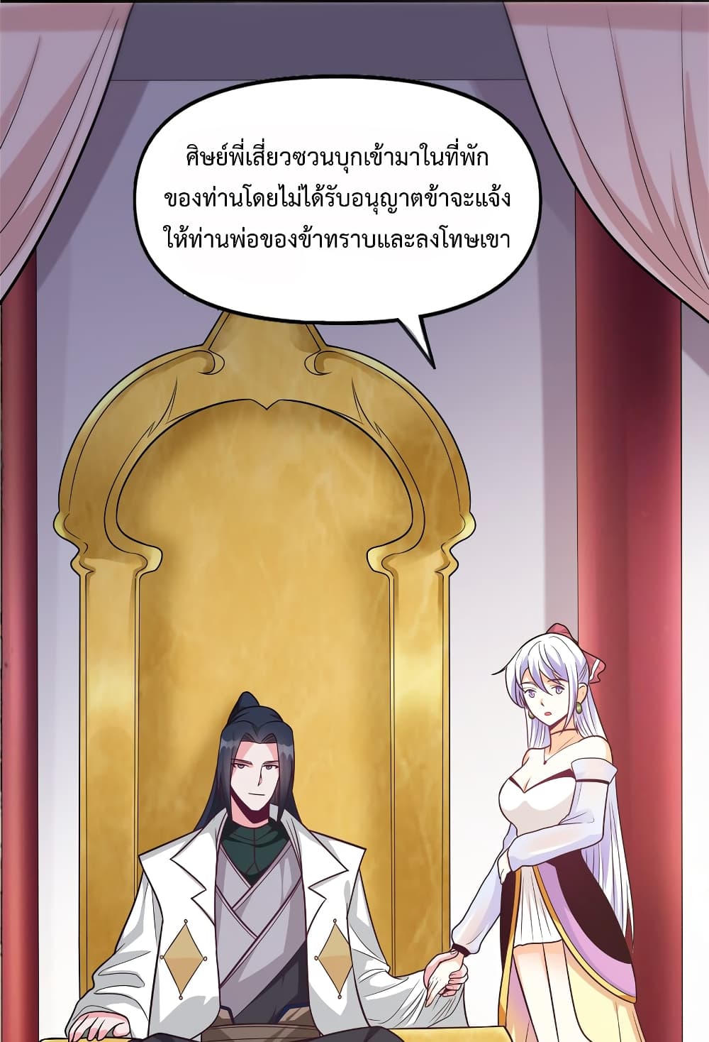 As a Villain, It Couldn’t be Too Much to Defeat the Protagonist, Right ตอนที่ 3 (11)