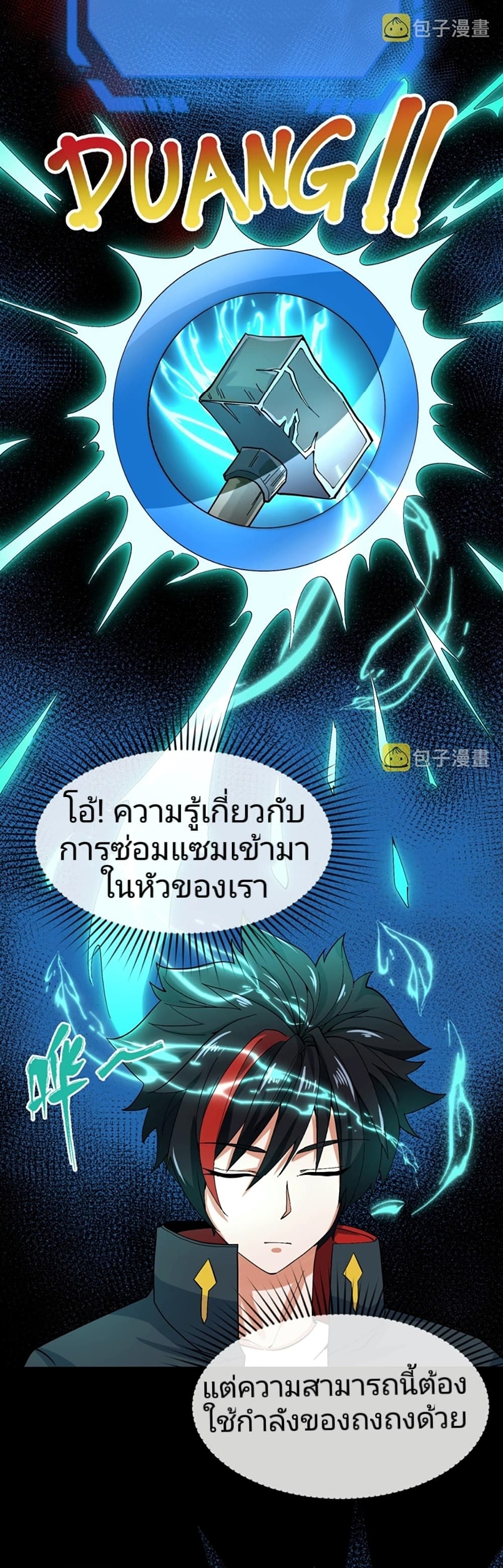 The Age of Ghost Spirits ตอนที่ 10 (12)