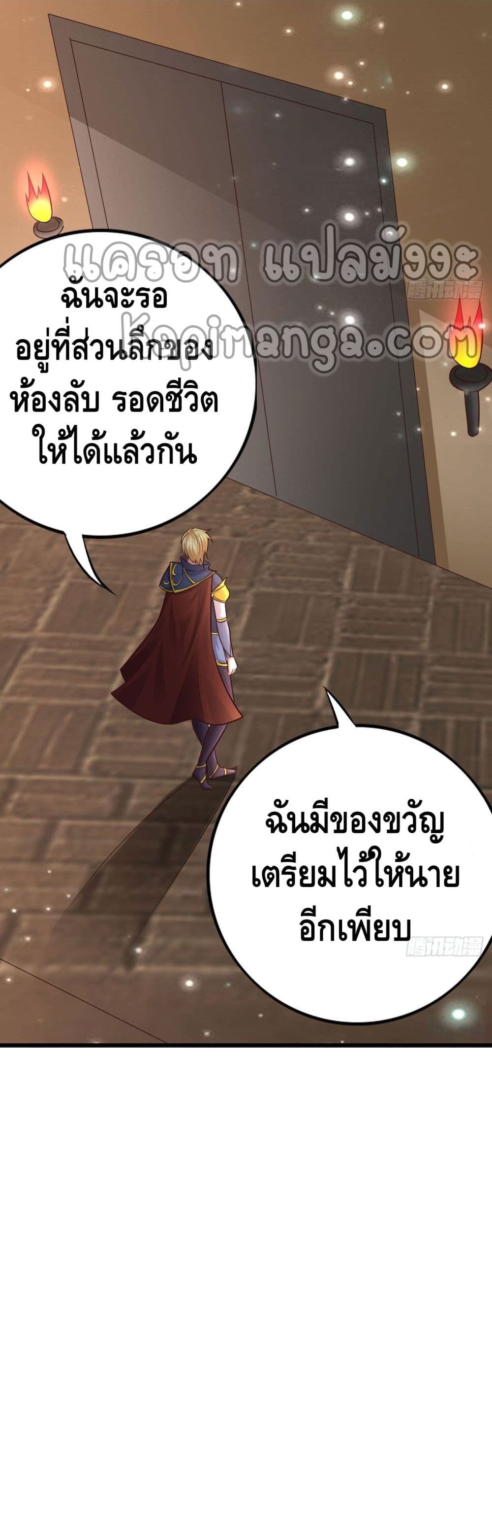 Double Row At The Start ตอนที่ 55 (40)