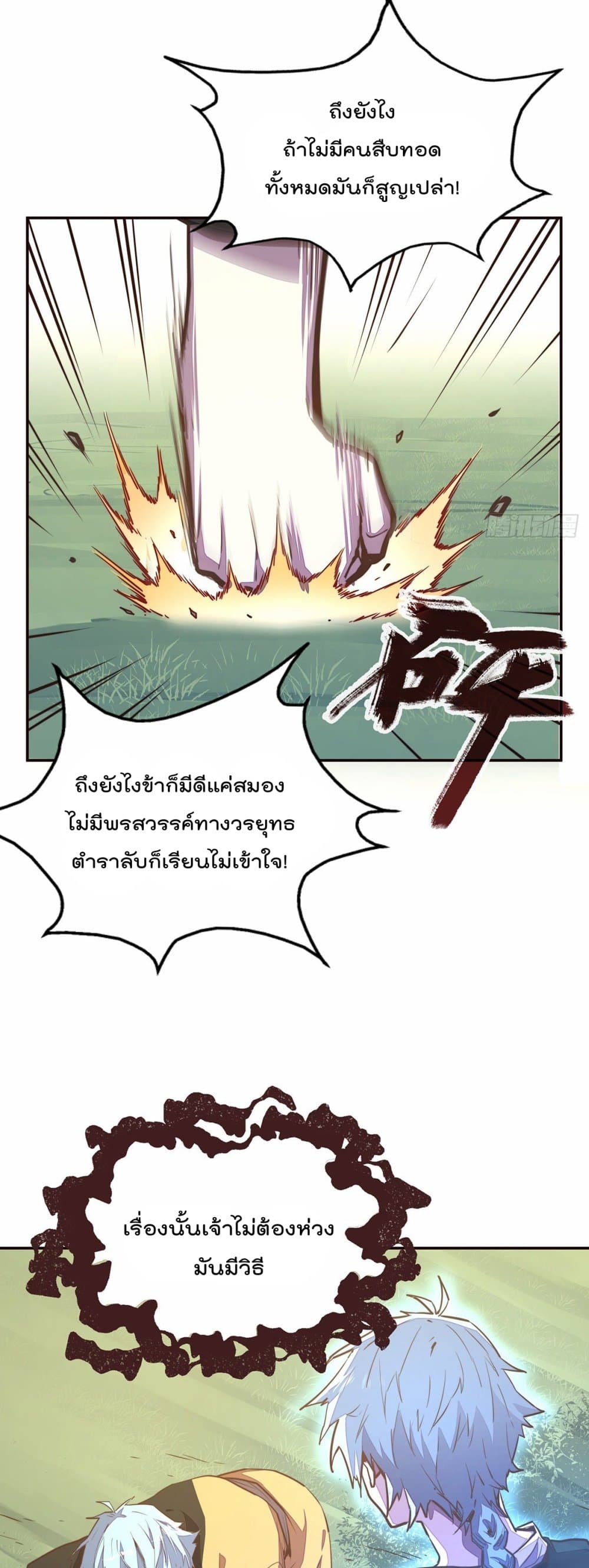 Life And Death ตอนที่ 93 (22)