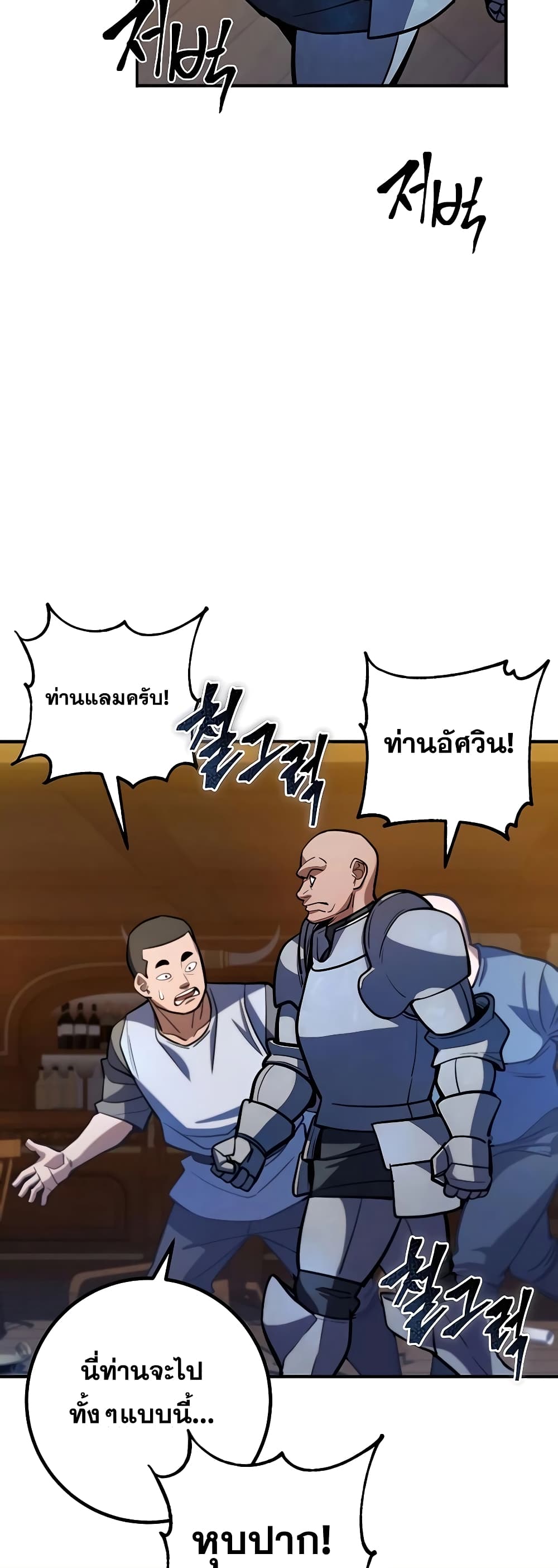 I Picked A Hammer To Save The World ตอนที่ 5 (52)