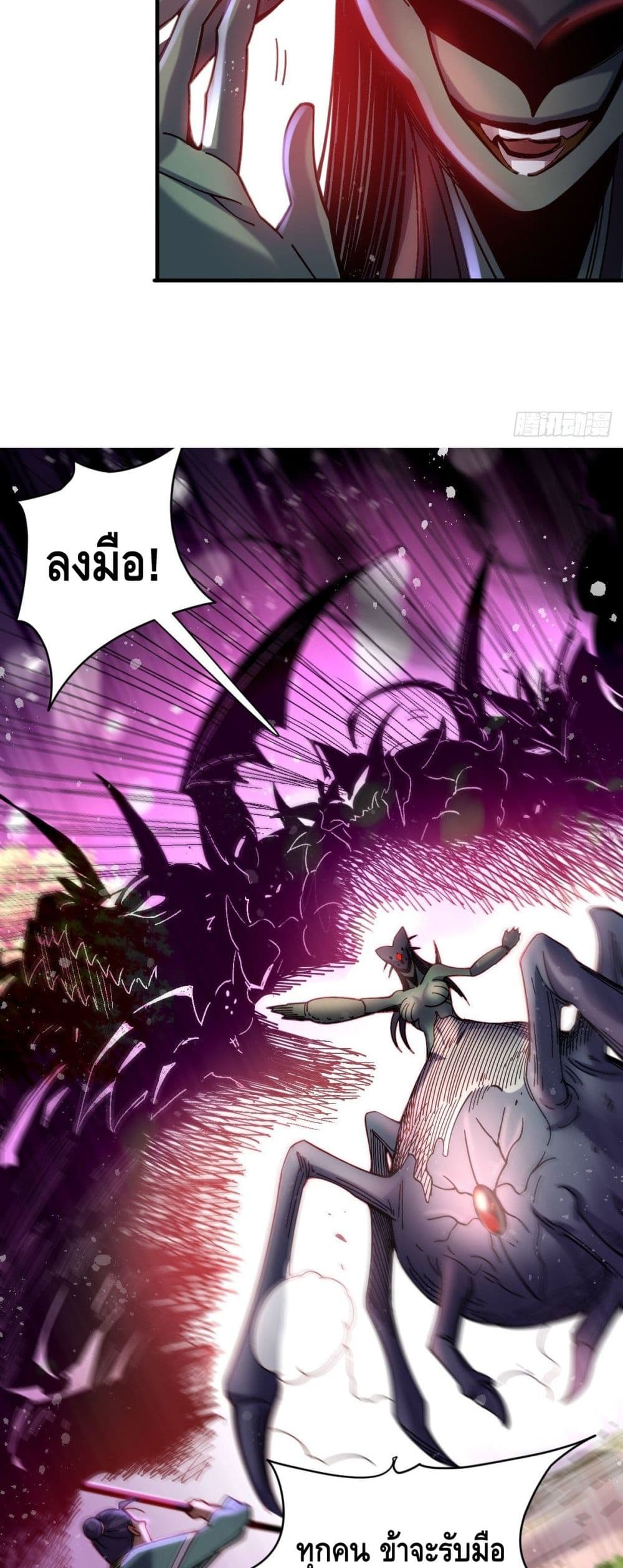 The Rise of The Nine Realms ตอนที่ 23 (11)