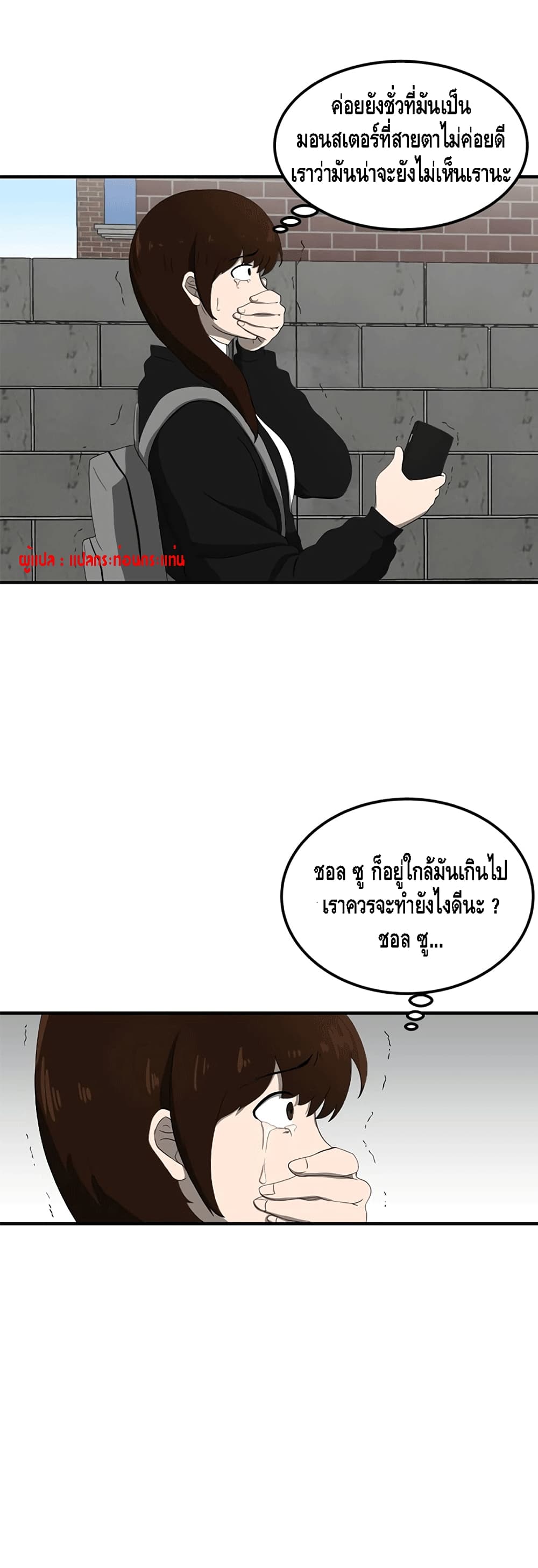The Story of Bones and Ashes ตอนที่ 1 (34)