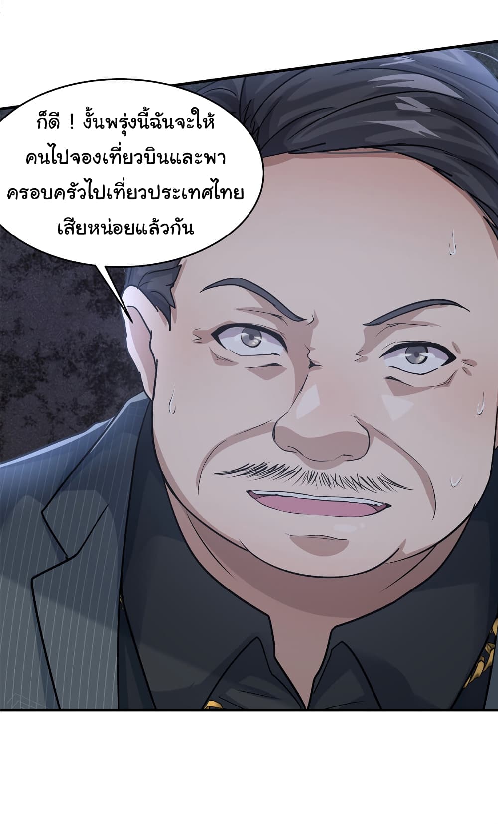 Live Steadily, Don’t Wave ตอนที่ 34 (41)