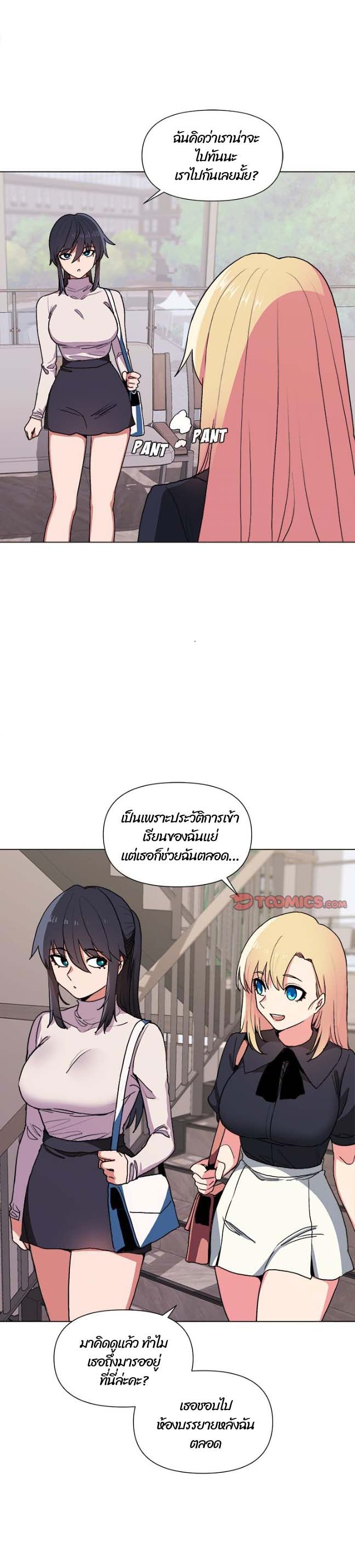 College Life Starts With Clubs ตอนที่ 14 (14)