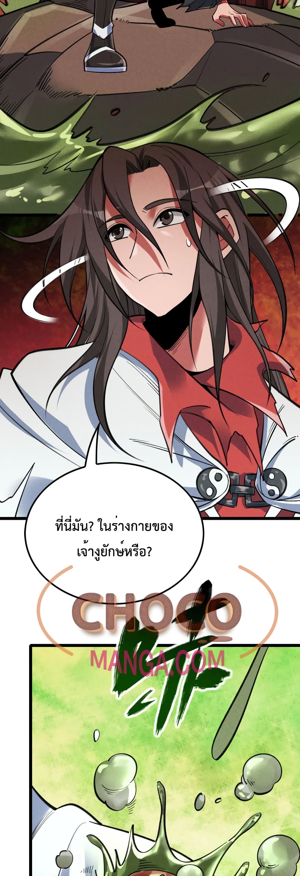 I just want to make Alchemy And Become A God ตอนที่ 6 (27)