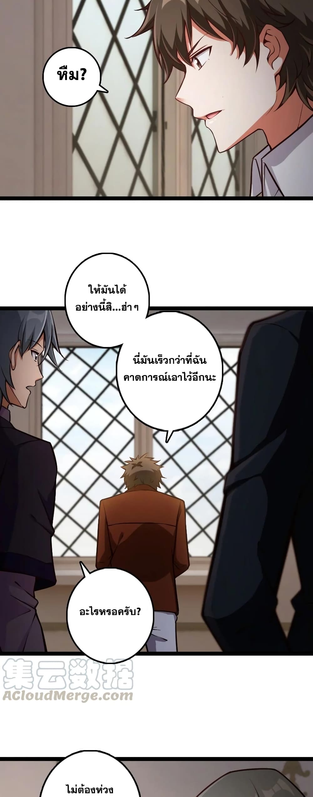 Release That Witch ตอนที่ 292 (27)