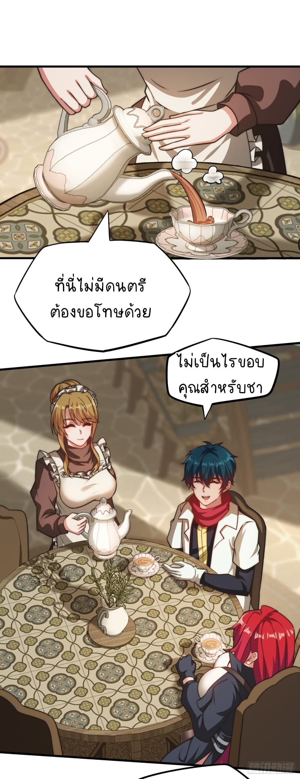 The Strongest Lvl1 Support ตอนที่ 24 (15)