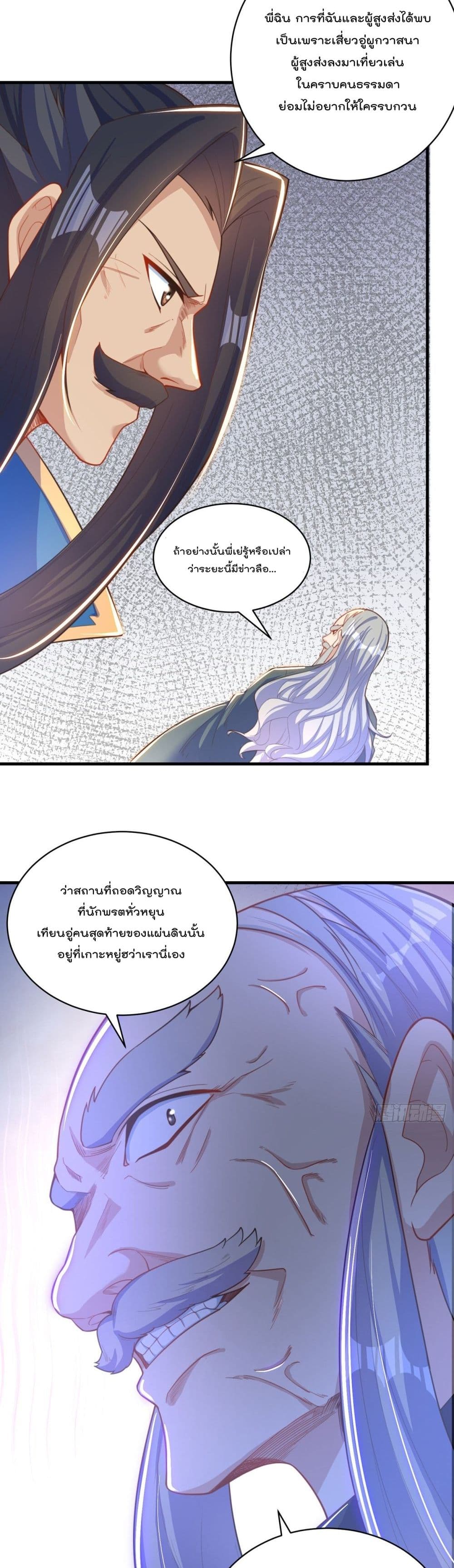 The Peerless Powerhouse Just Want to Go Home and Farm ตอนที่ 5 (14)