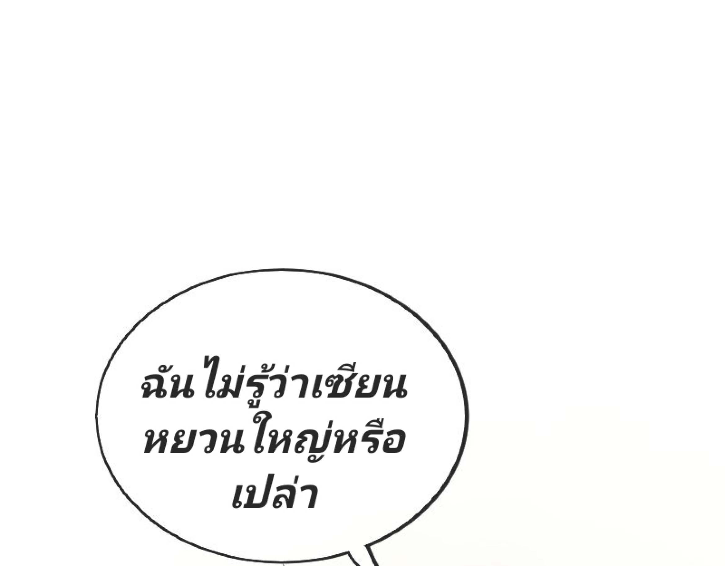 I Was Kidnapped By The Earth ตอนที่1 (42)