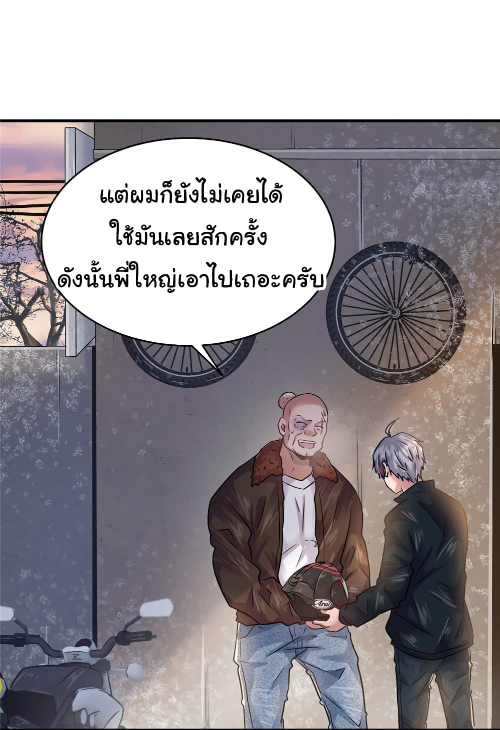 Live Steadily, Don’t Wave ตอนที่ 28 (24)