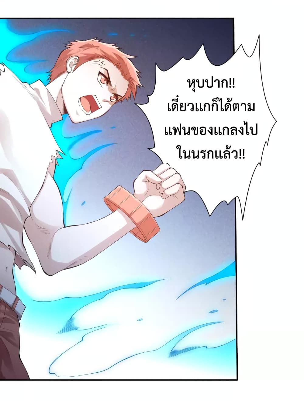 ULTIMATE SOLDIER ตอนที่ 67 (29)