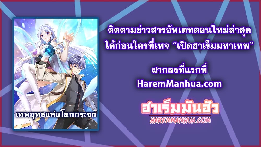 Level Up in Mirror ตอนที่ 9 (37)