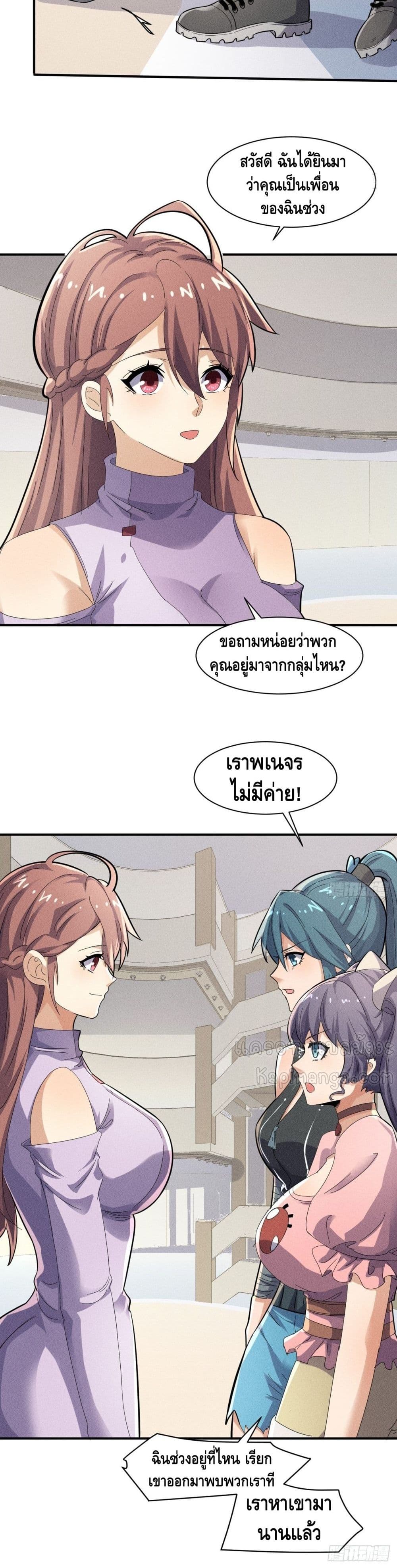 A Golden Palace in the Last Days ตอนที่ 53 (21)
