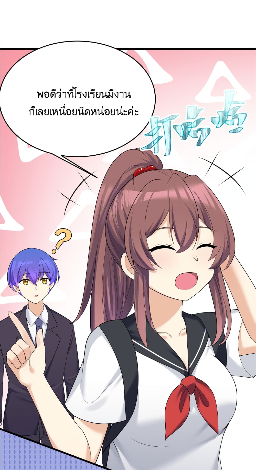What Happended Why I become to Girl ตอนที่ 86 (38)