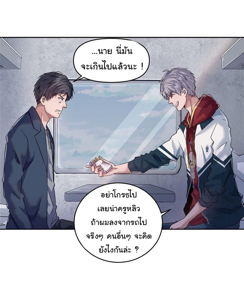 Live Steadily, Don’t Wave ตอนที่ 5 (40)