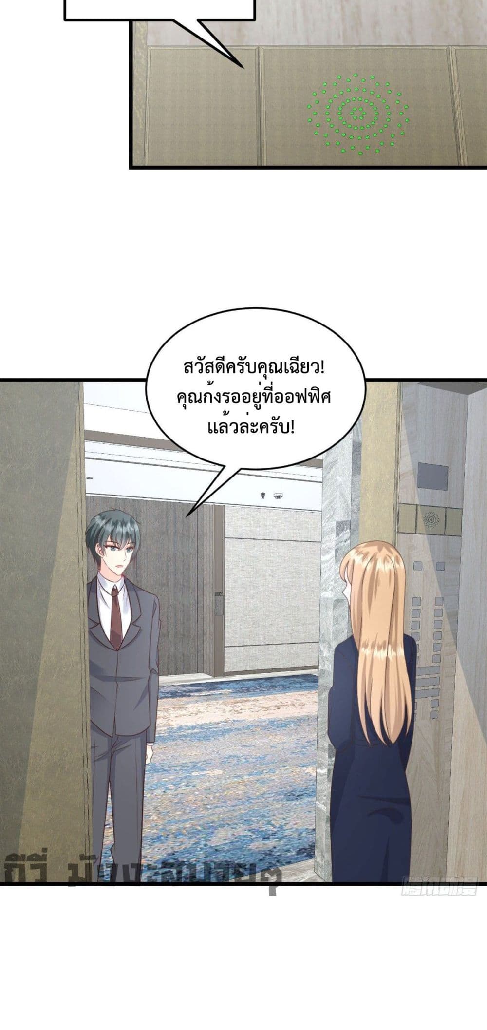 Sunsets With You ตอนที่ 9 (12)
