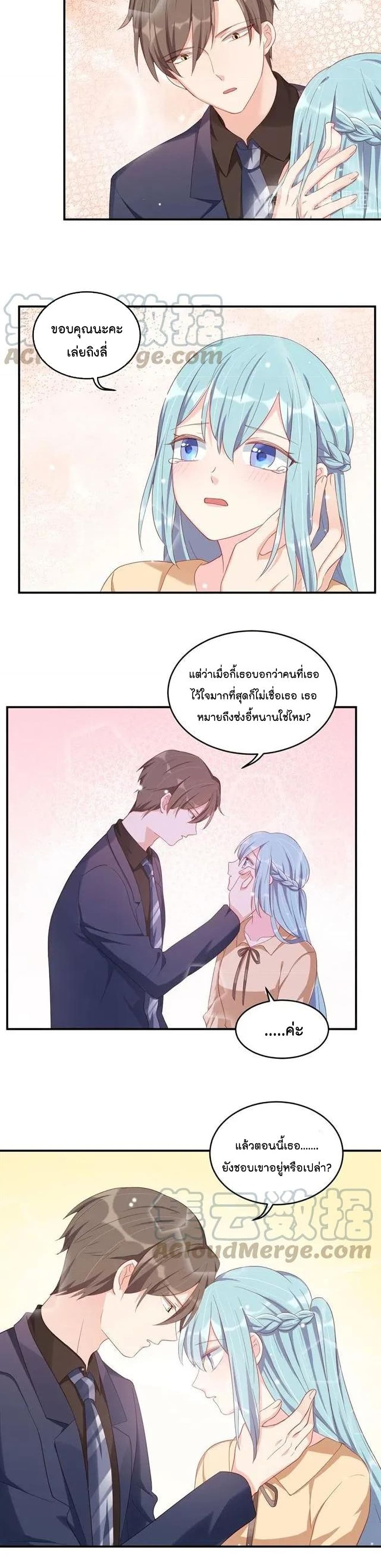 How To win your heart! ตอนที่ 48 (16)
