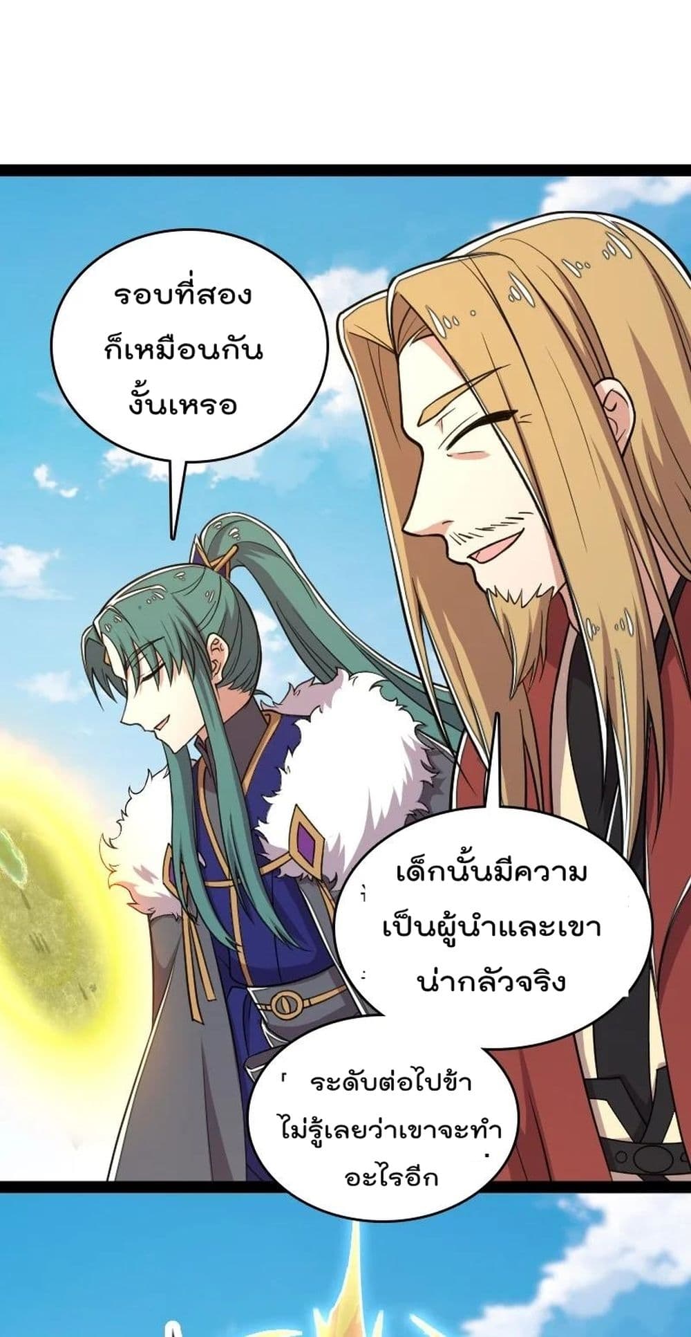 The Martial Emperor’s Life After Seclusion ตอนที่ 109 (30)