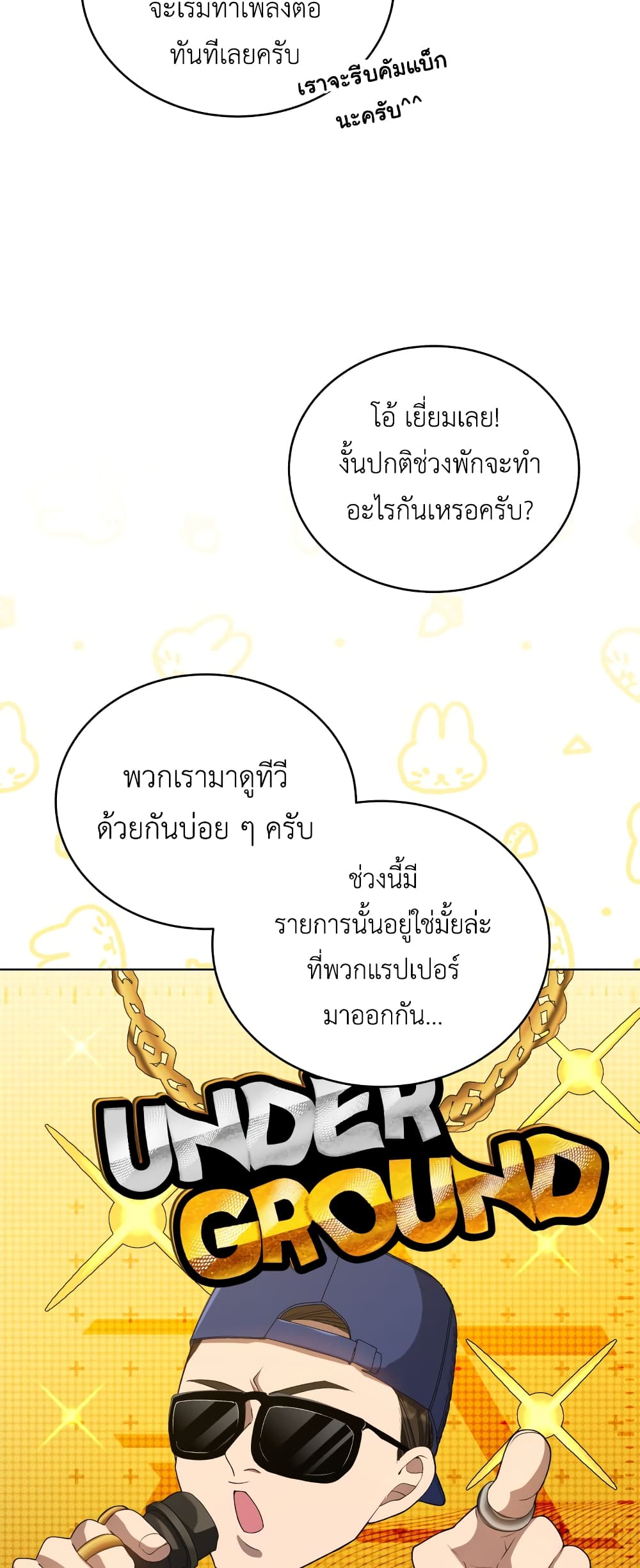 The Second Life of an All Rounder Idol ตอนที่ 22 (13)