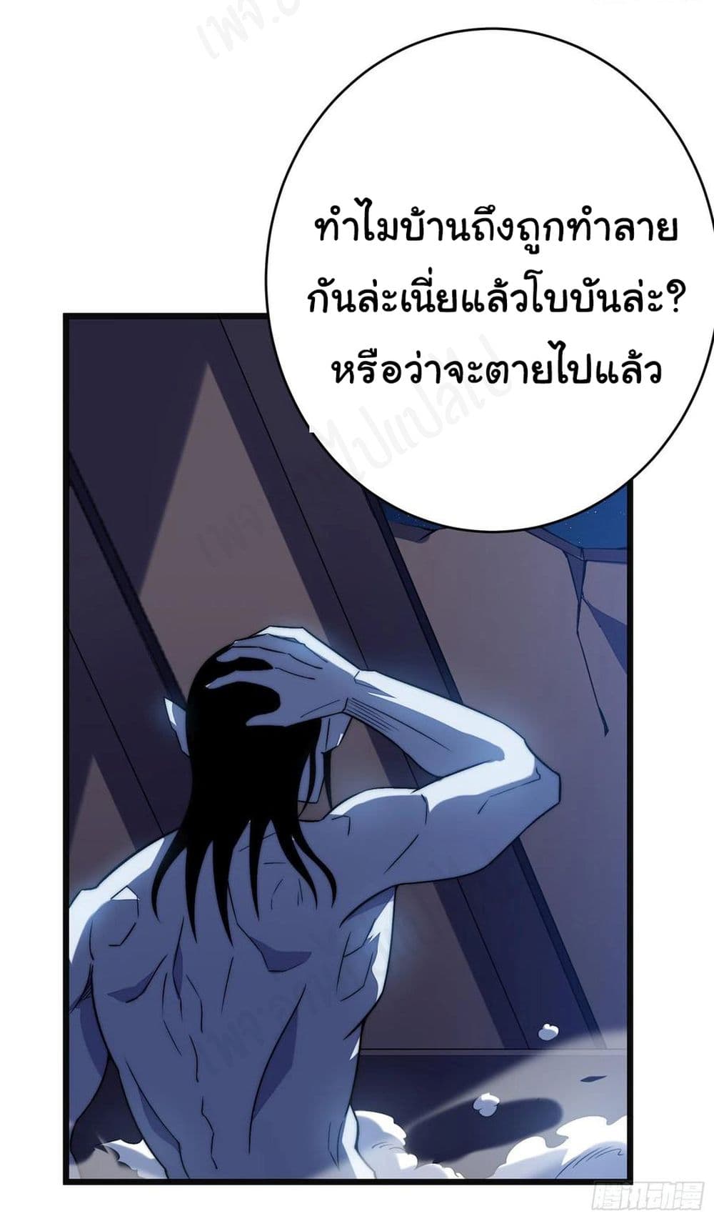I Killed The Gods in Another World ตอนที่ 39 (3)